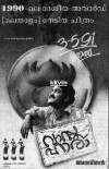 Vasthuhara (1991)
