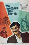 Vot vernulsya etot paren... (1978)