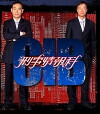 CIB ying si ching bo for (2006)