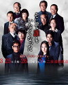 Soshite daremo inakunatta (2017)