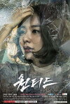 Wanted (2016)