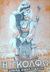 Golfo (1915)