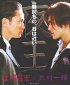 Yaoh (2006)