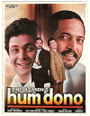 Hum Dono (1995)