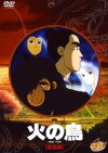 Firebird: Karma Chapter (1986)