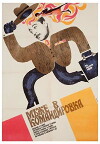 Männer auf Dienstreise (1969)