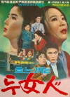 Two Weeping Women (1971)
