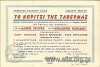 The Girl of the Taverna (1952)