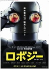 Robo Jî (2012)