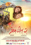 Prem Geet 2 (2017)