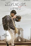 Mugulu Nage (2017)