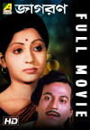 Jagaran (1991)