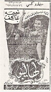 Lahalibo (1949)