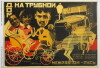 Dom na Trubnoy (1928)