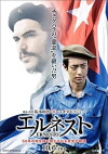 Ernesto (2017)