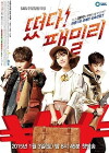 The Family Is Coming (2015)