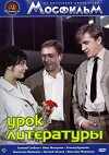Urok literatury (1968)
