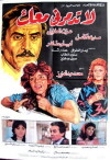 La Todamerni Maak (1986)