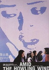 Luo shan feng (1990)