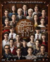 In Family We Trust (2018)