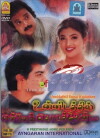 Unnidathil Ennai Koduthen (1998)