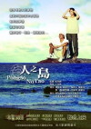 Pongso no Tao (2008)