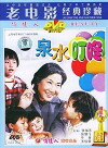 Quan shui ding dong (1982)