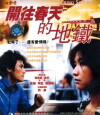 Spring Subway (2002)