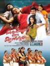 Karayilekku Oru Kadal Dooram (2011)