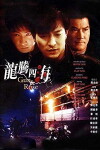 Long teng si hai (1992)