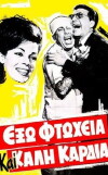 Forget Poverty and Live It Up! (1964)