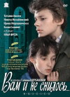 Love and Lies (1981)