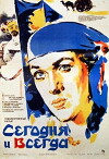 Segodnya i vsegda (1982)