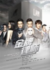 Jin pai lv shi (2014)