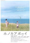 Honokaa Boy (2009)