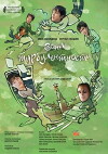 Zona turbulentnosti (2010)