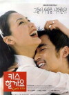 First Kiss (1998)