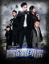 Fake Spy (2016)