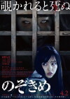 The Stare (2016)