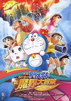 Doraemon the Movie: Nobita's New Great Adventure Into the Underworld - The Seven Magic Users (2007)