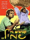 The Bull Buster (1973)