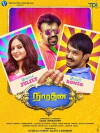 Narathan (2016)