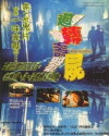 Hui zhuan shou shi (1997)