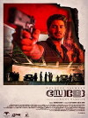 Solo (2017)