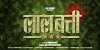 Laal Batti (2018)