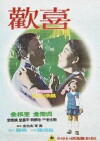 Hwanhie (1967)