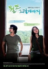 Lost & Found (2009)