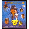 Shhh (1993)