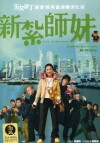 Love Undercover (2002)