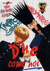 Kyô kara Ore wa!! (1994)